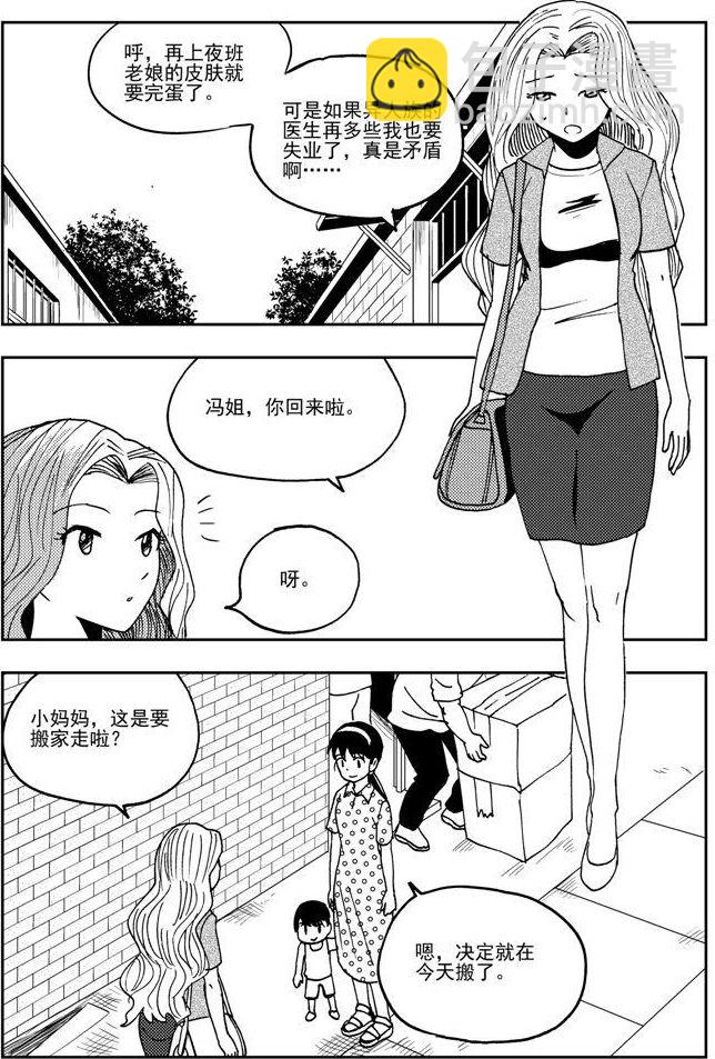 第76话-第76话