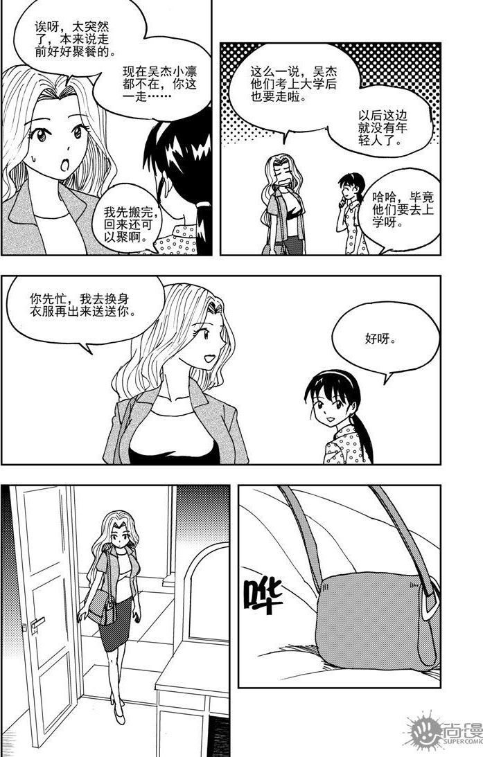 第76话-第76话