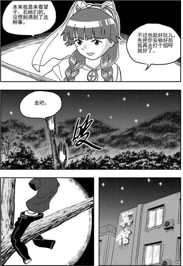 第78话-第78话