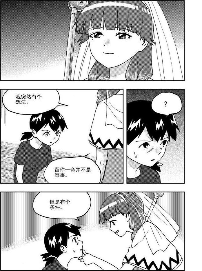 第78话-第78话