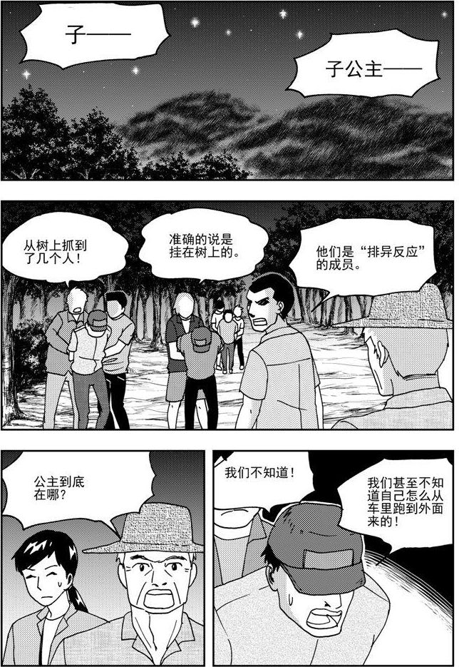 第78话-第78话