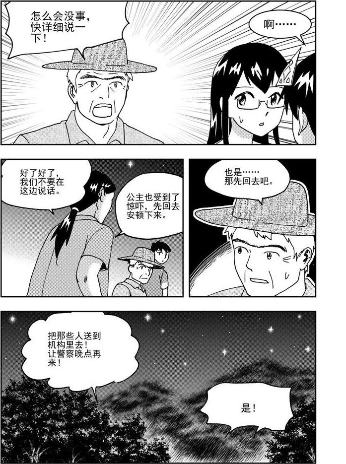 第78话-第78话