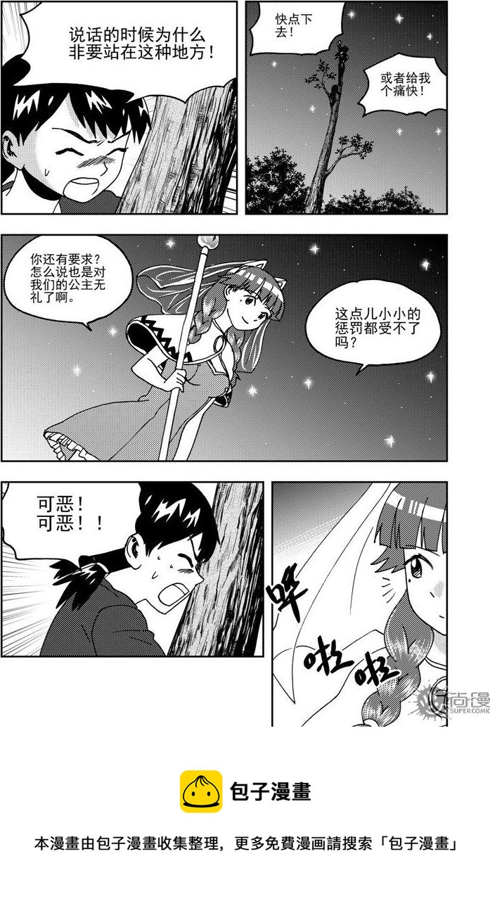 第78话-第78话