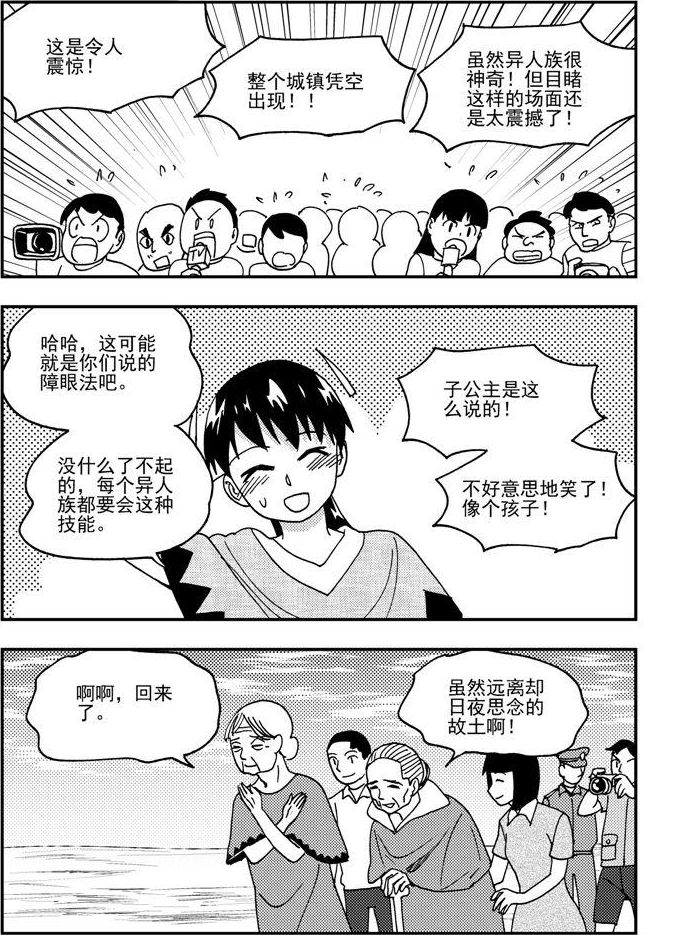 第80话-第80话