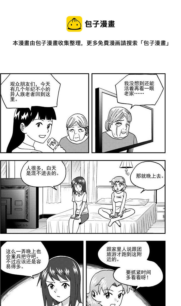 第80话-第80话