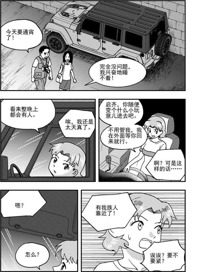 第80话-第80话