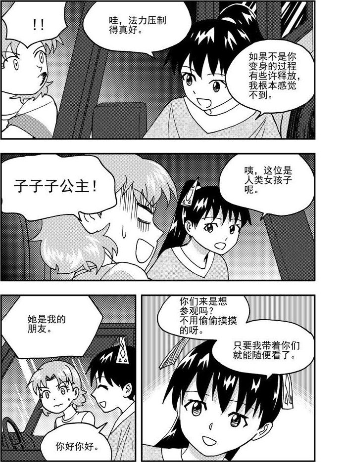 第80话-第80话