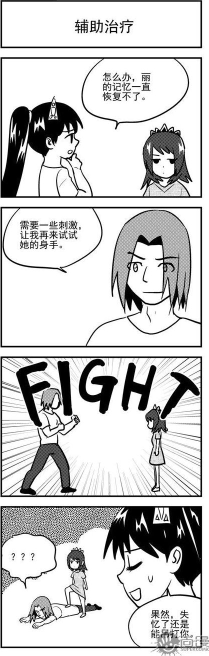 第82话-第82话