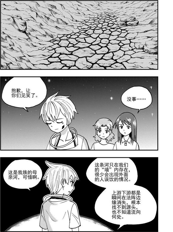 第84话-第84话