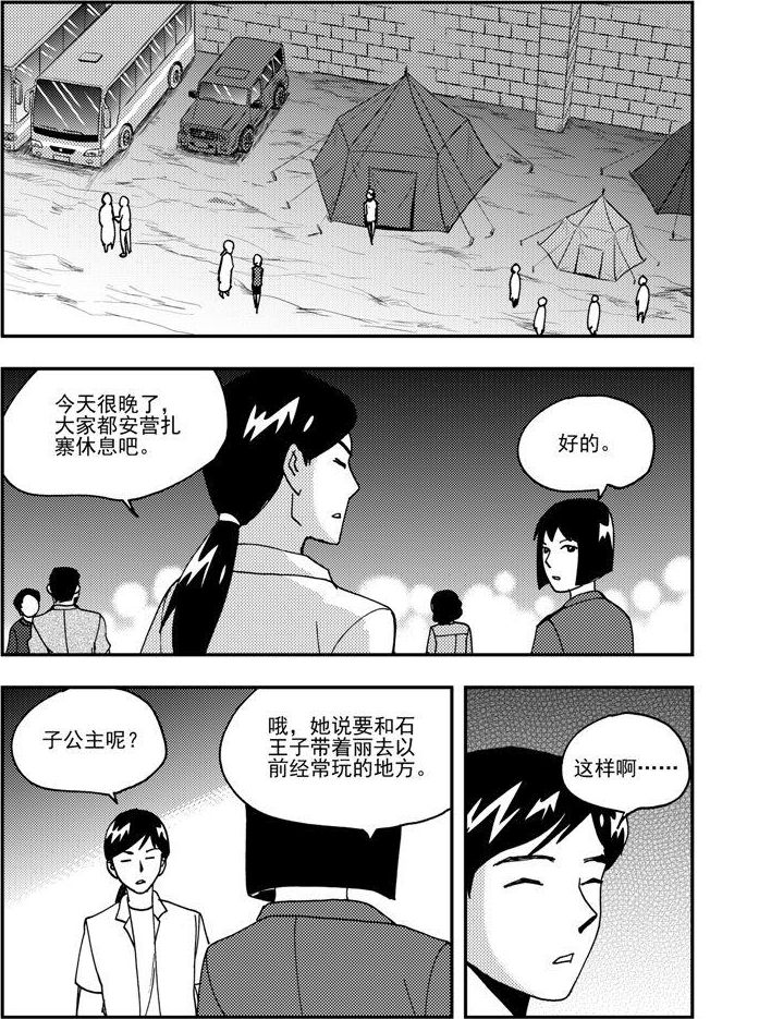 第84话-第84话