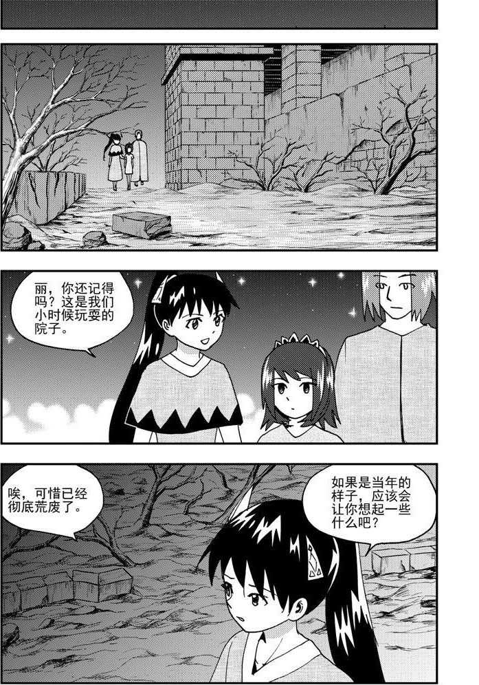 第84话-第84话