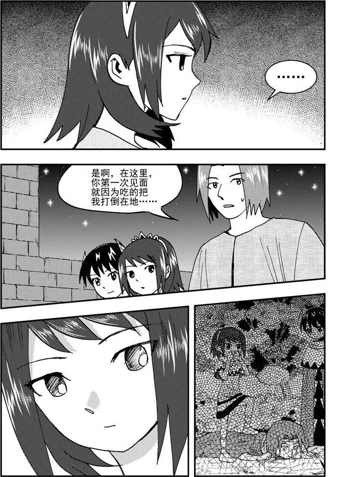 第84话-第84话