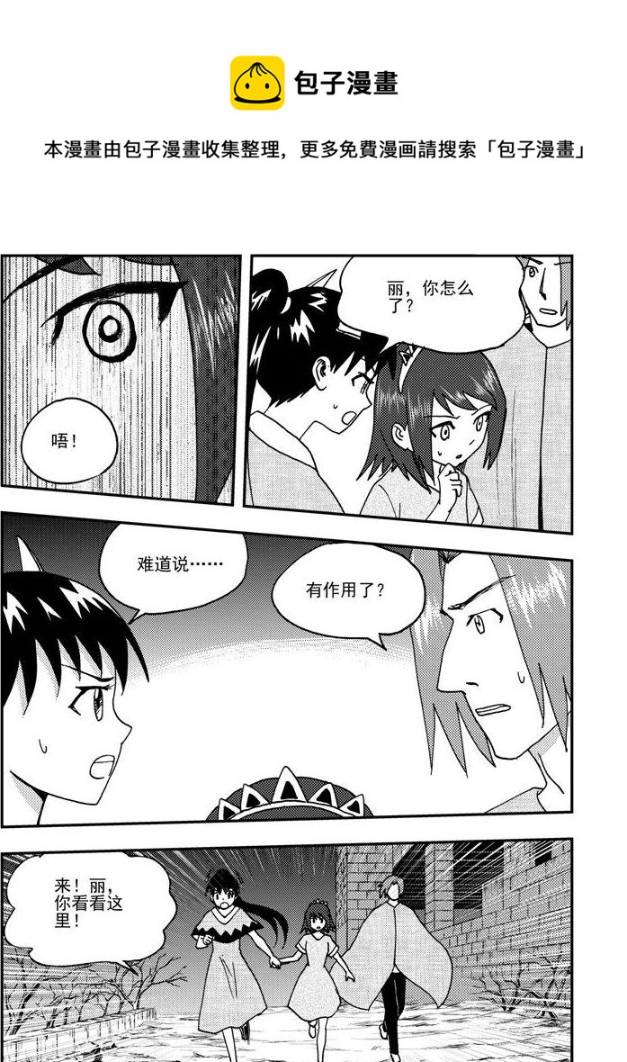 第84话-第84话