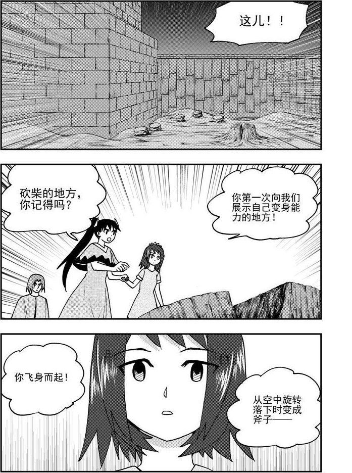 第84话-第84话