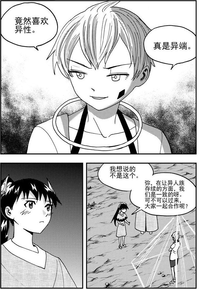 第86话-第86话