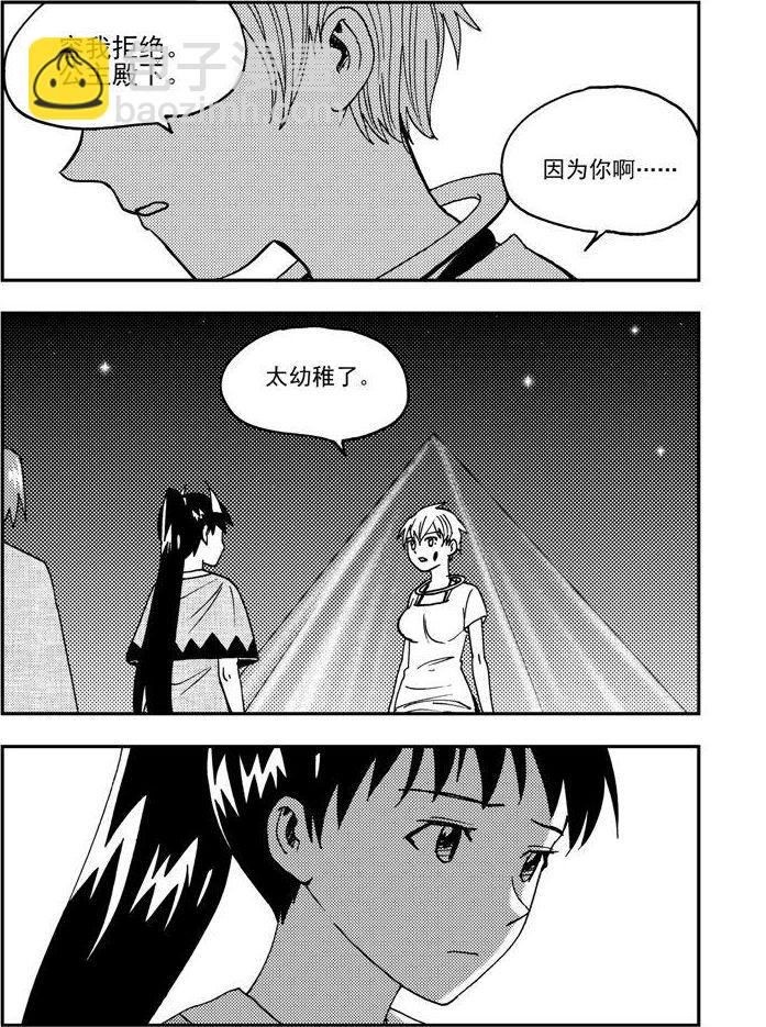 第86话-第86话