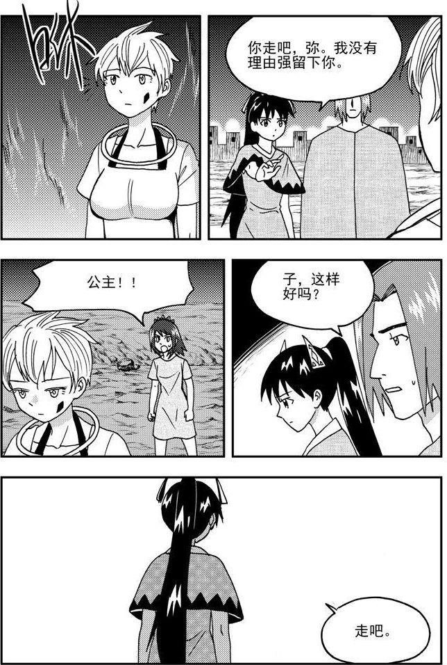 第86话-第86话
