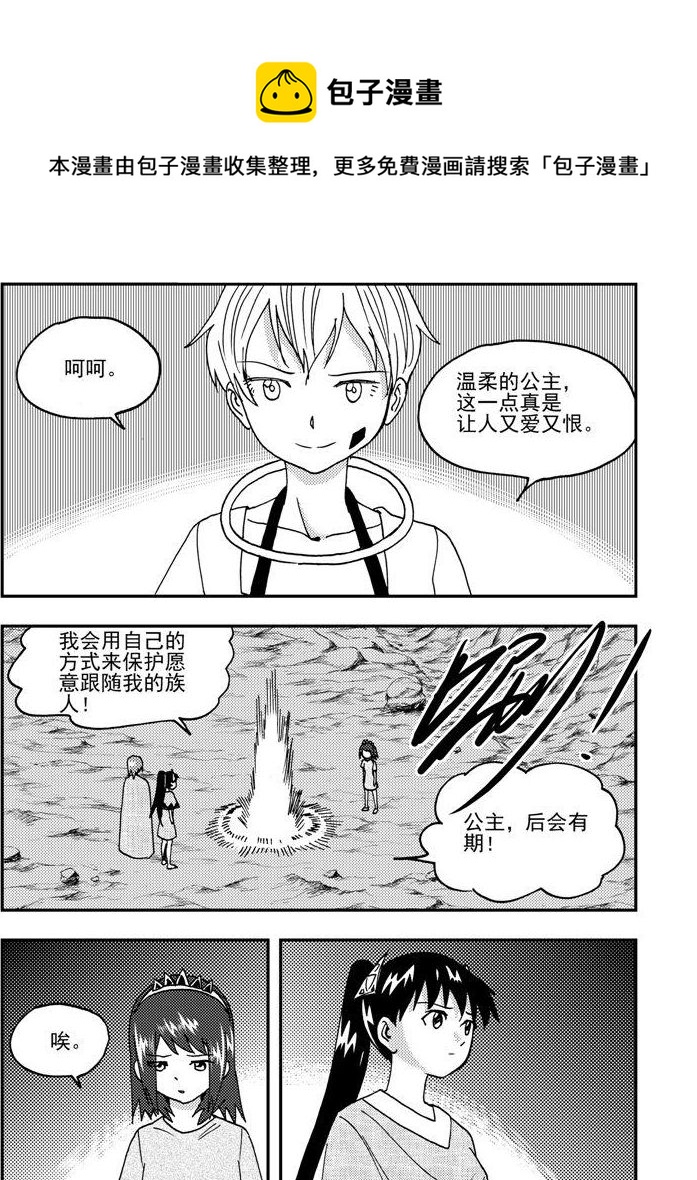 第86话-第86话