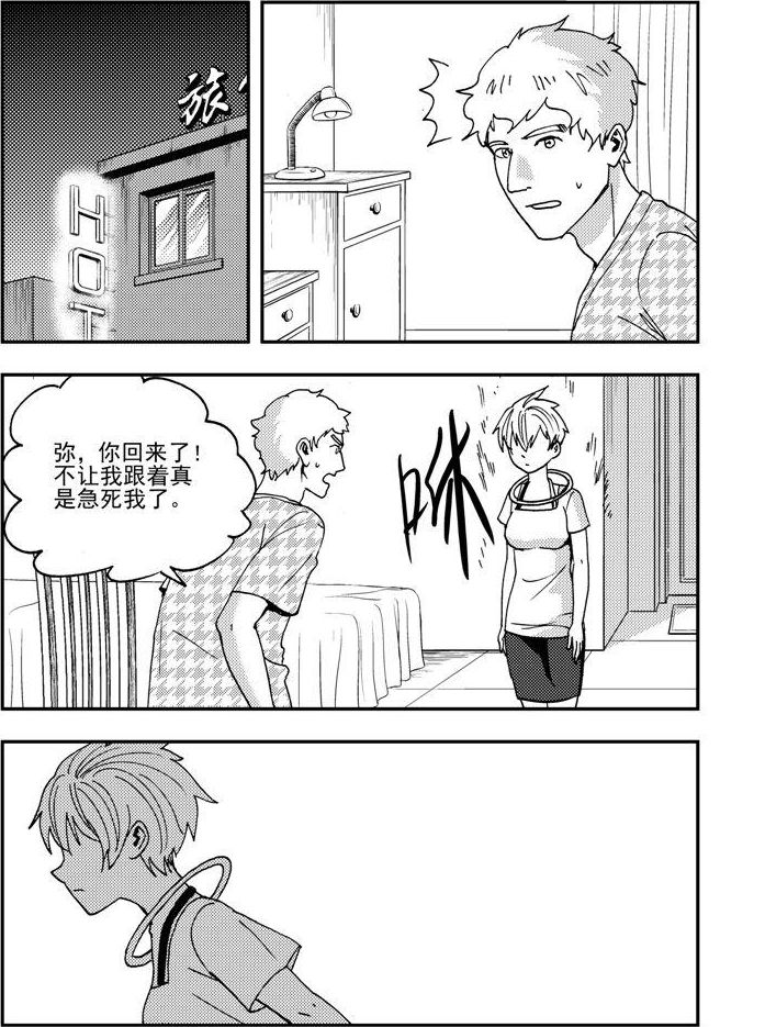 第86话-第86话