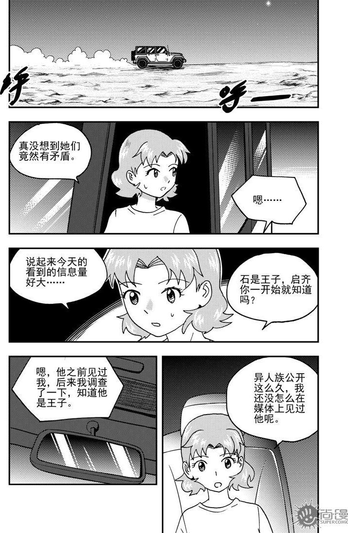 第86话-第86话