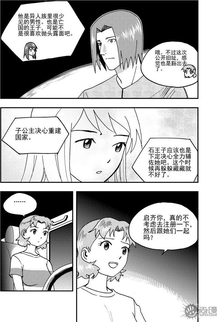 第86话-第86话