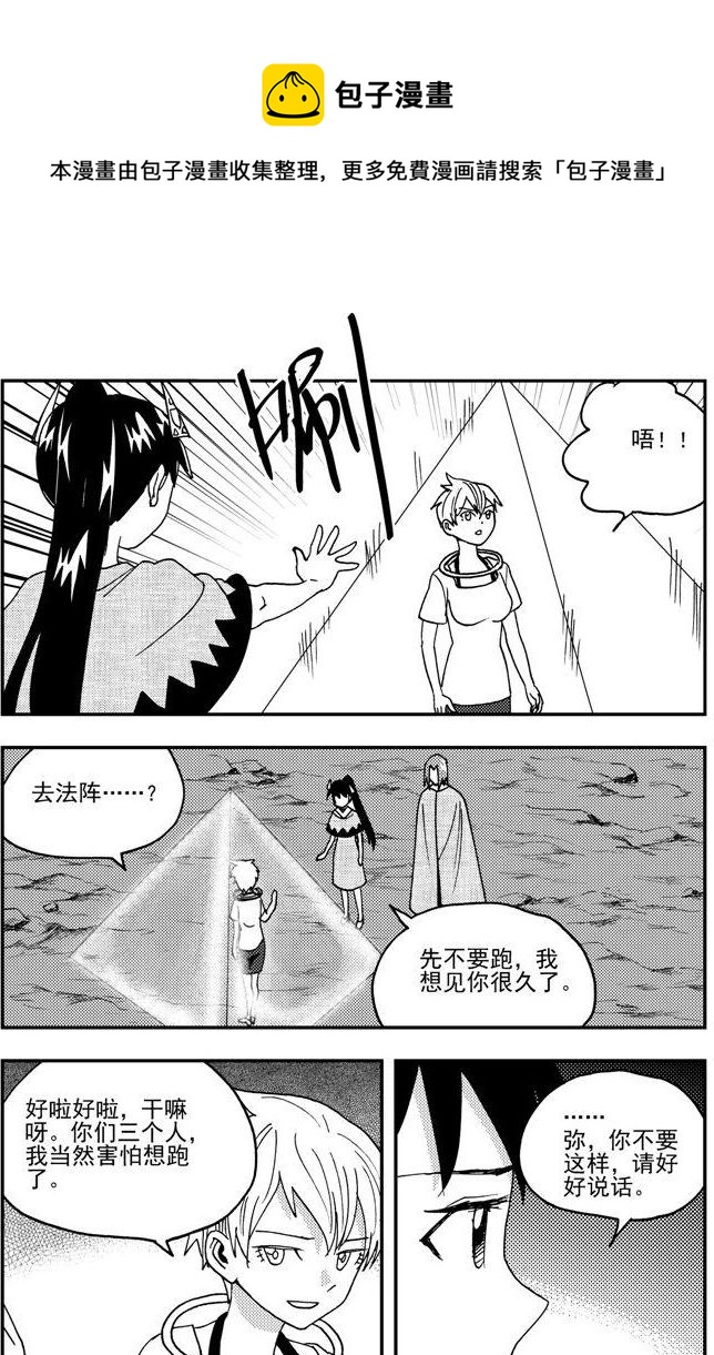 第86话-第86话