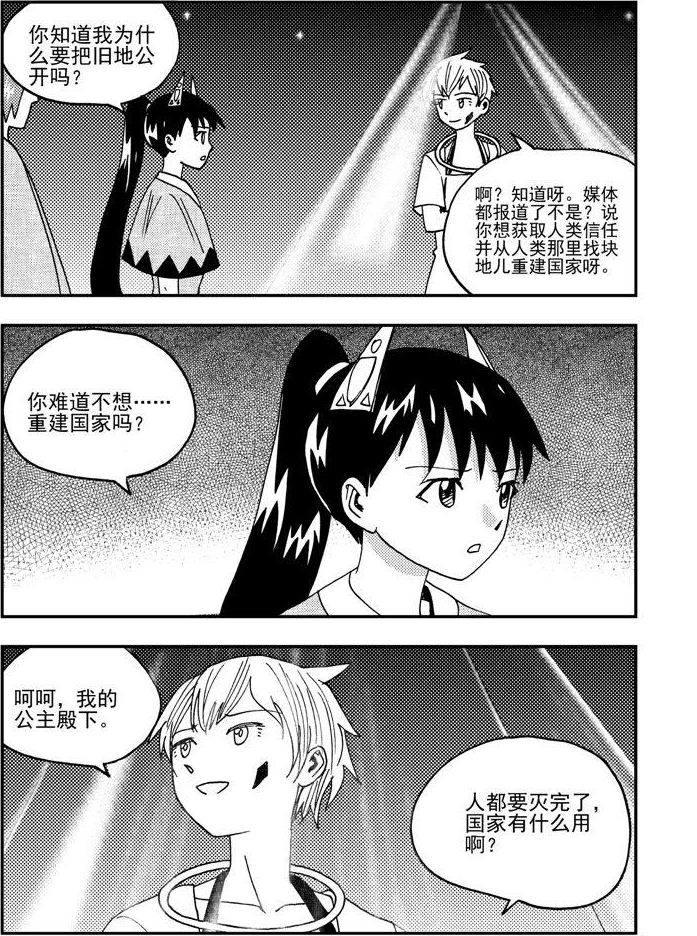 第86话-第86话