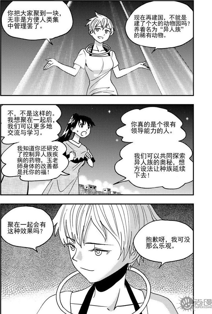 第86话-第86话