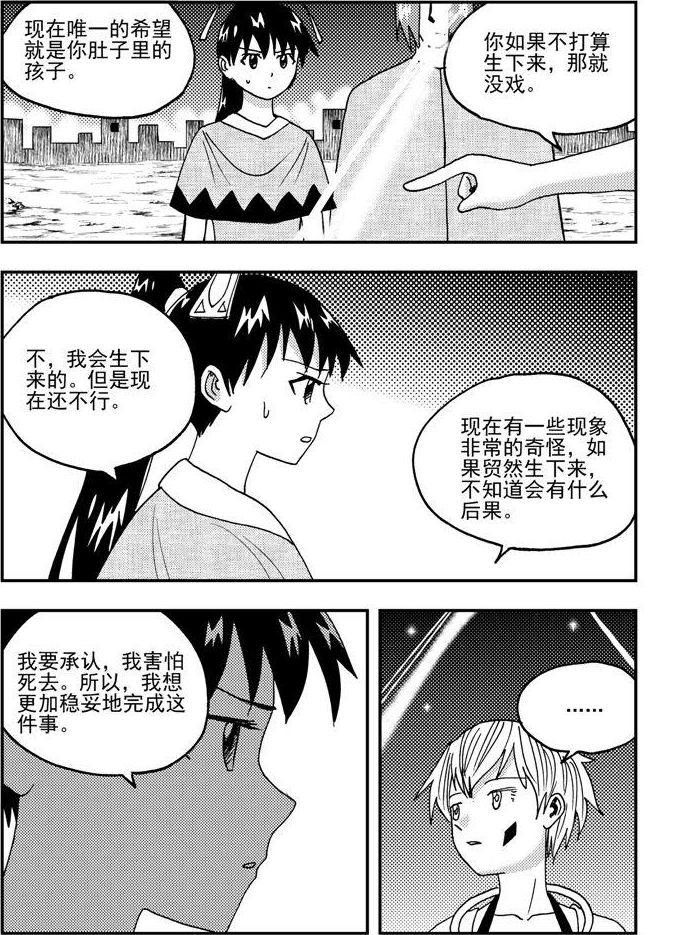 第86话-第86话