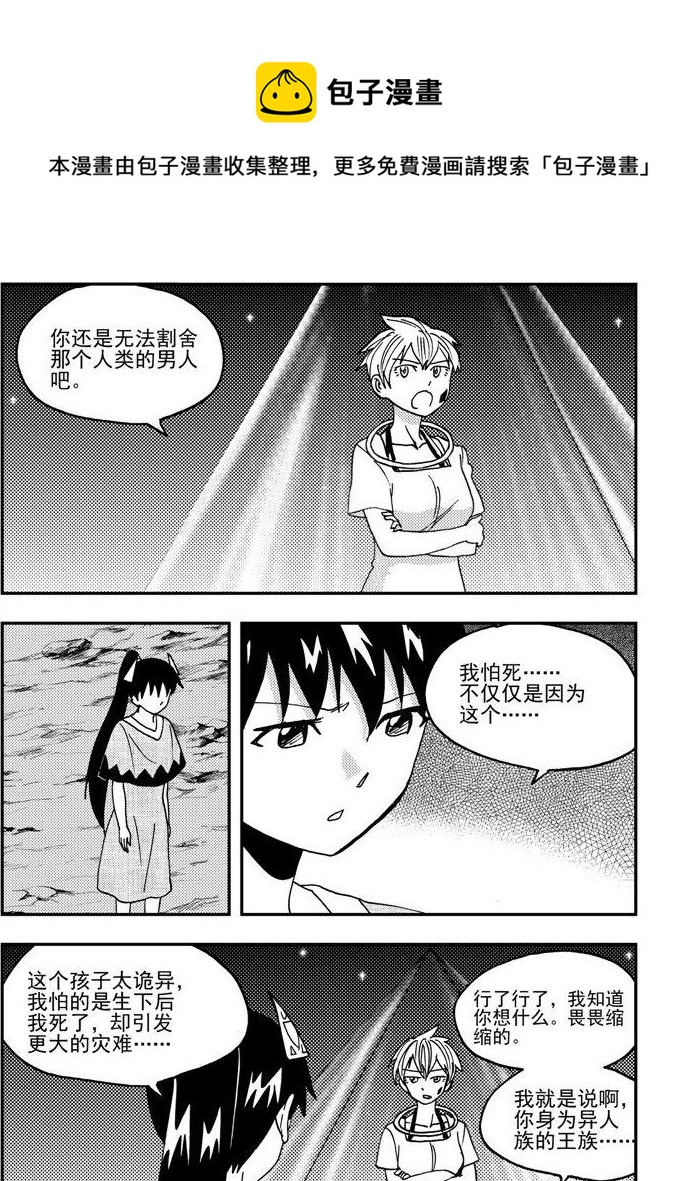 第86话-第86话