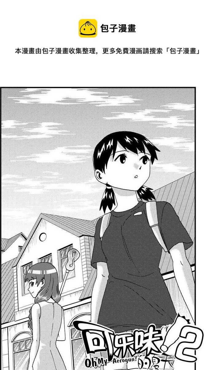 第88话-第88话