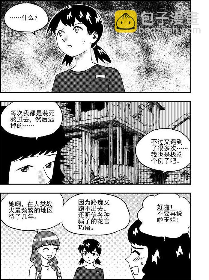 第88话-第88话
