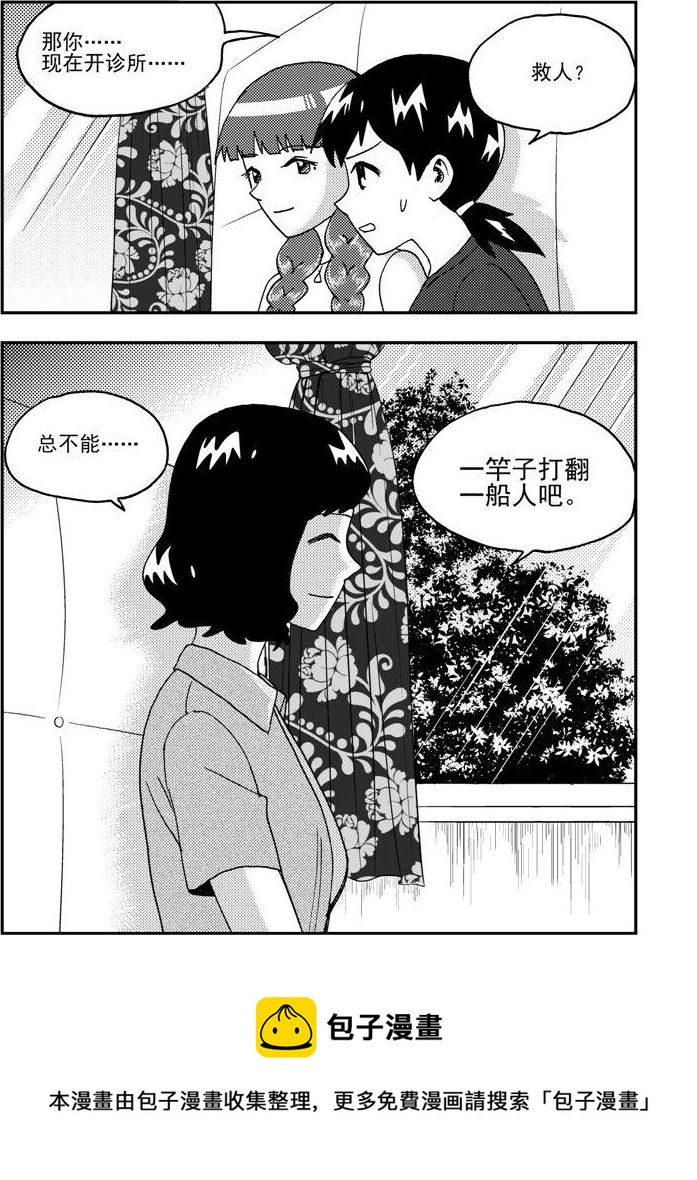 第88话-第88话