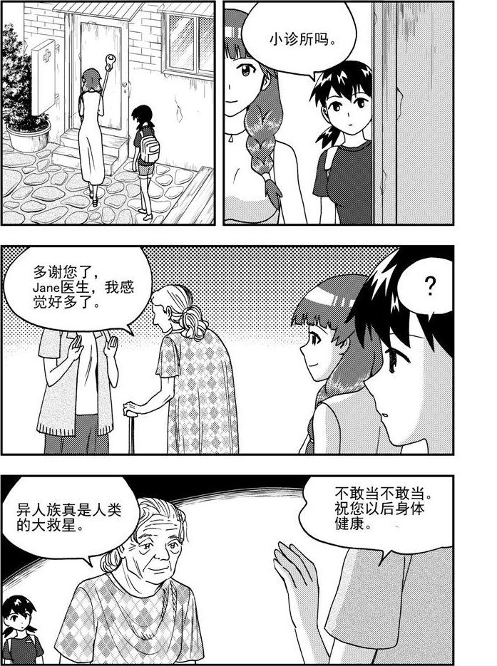 第88话-第88话