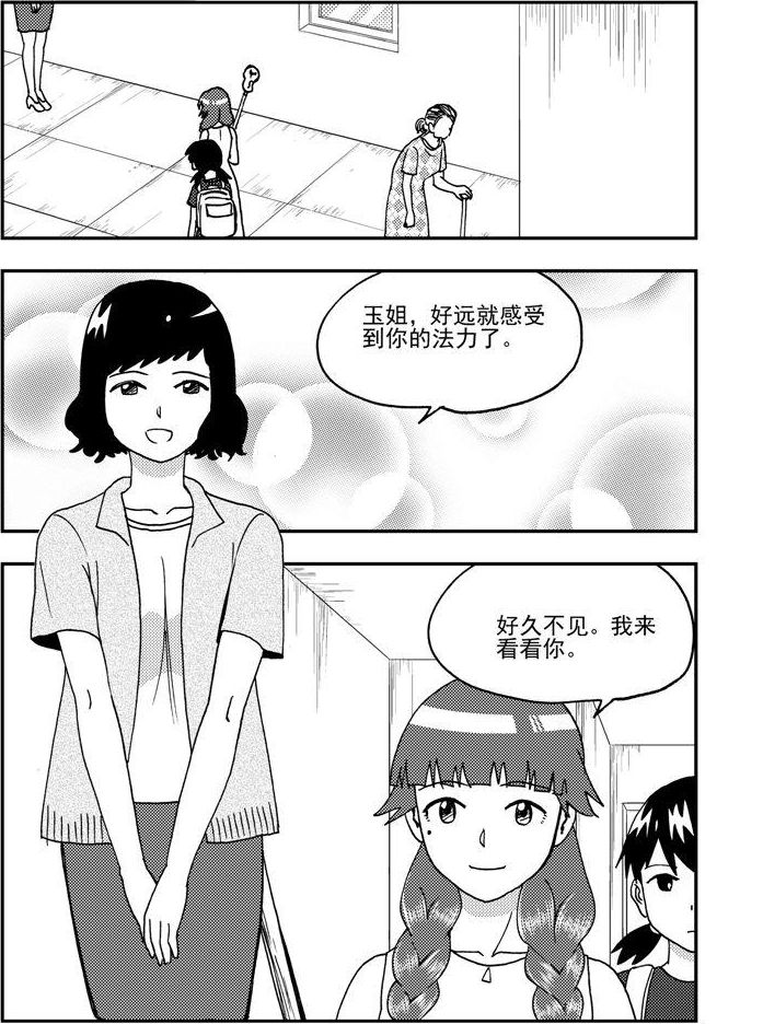 第88话-第88话
