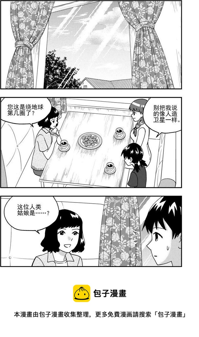 第88话-第88话