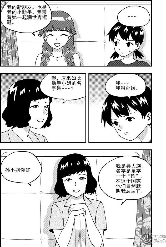 第88话-第88话