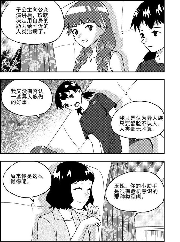 第88话-第88话