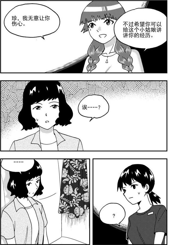 第88话-第88话