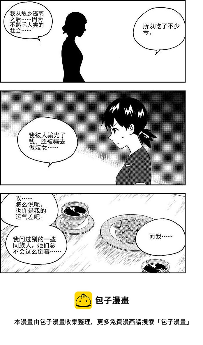 第88话-第88话