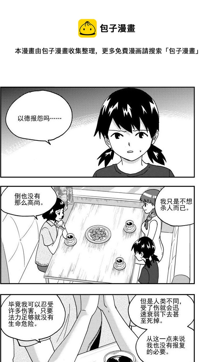 第90话-第90话
