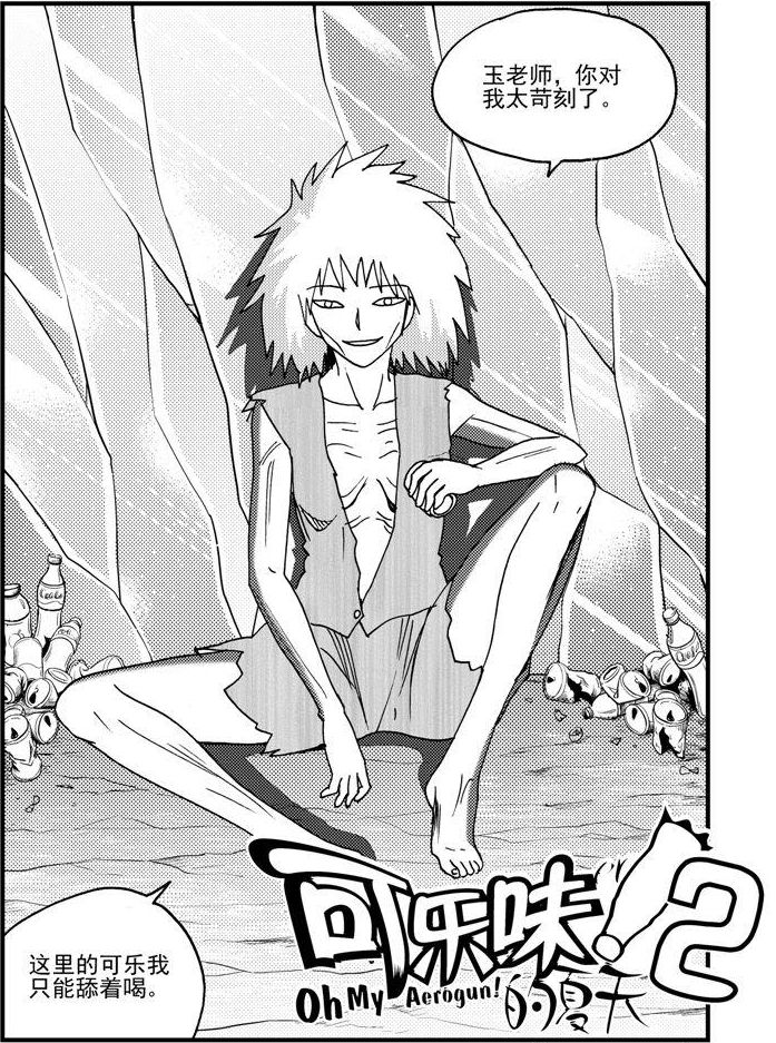 第90话-第90话