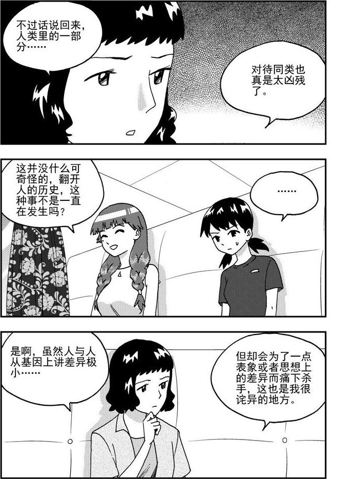 第90话-第90话
