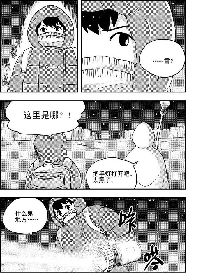 第90话-第90话
