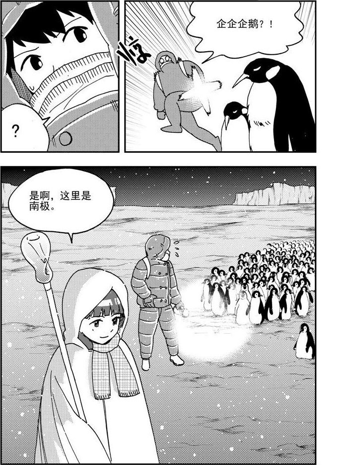 第90话-第90话