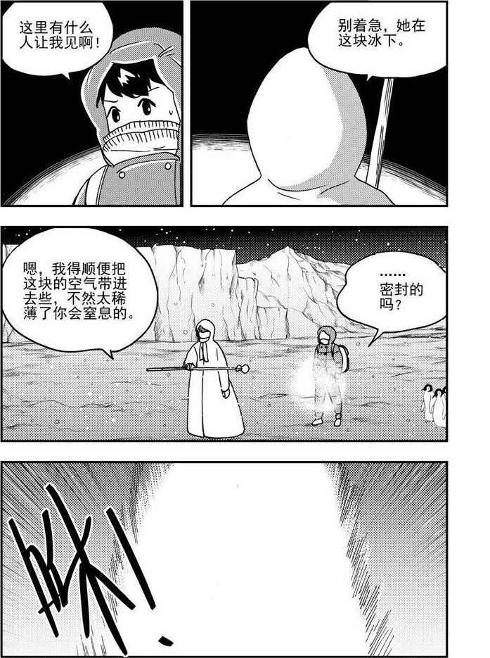 第90话-第90话