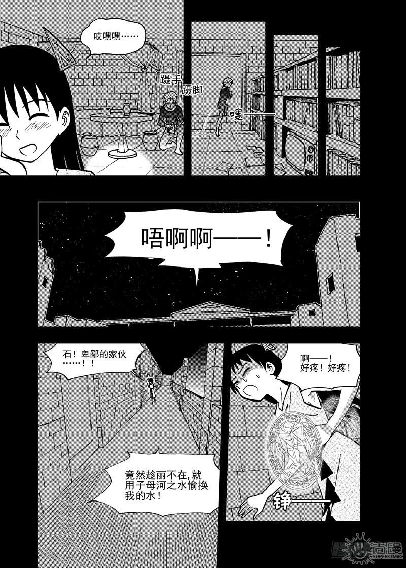 第4话 迫降 02-第10话