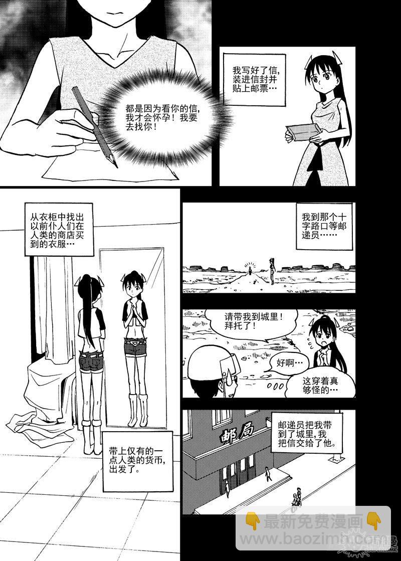 第4话 迫降 02-第10话