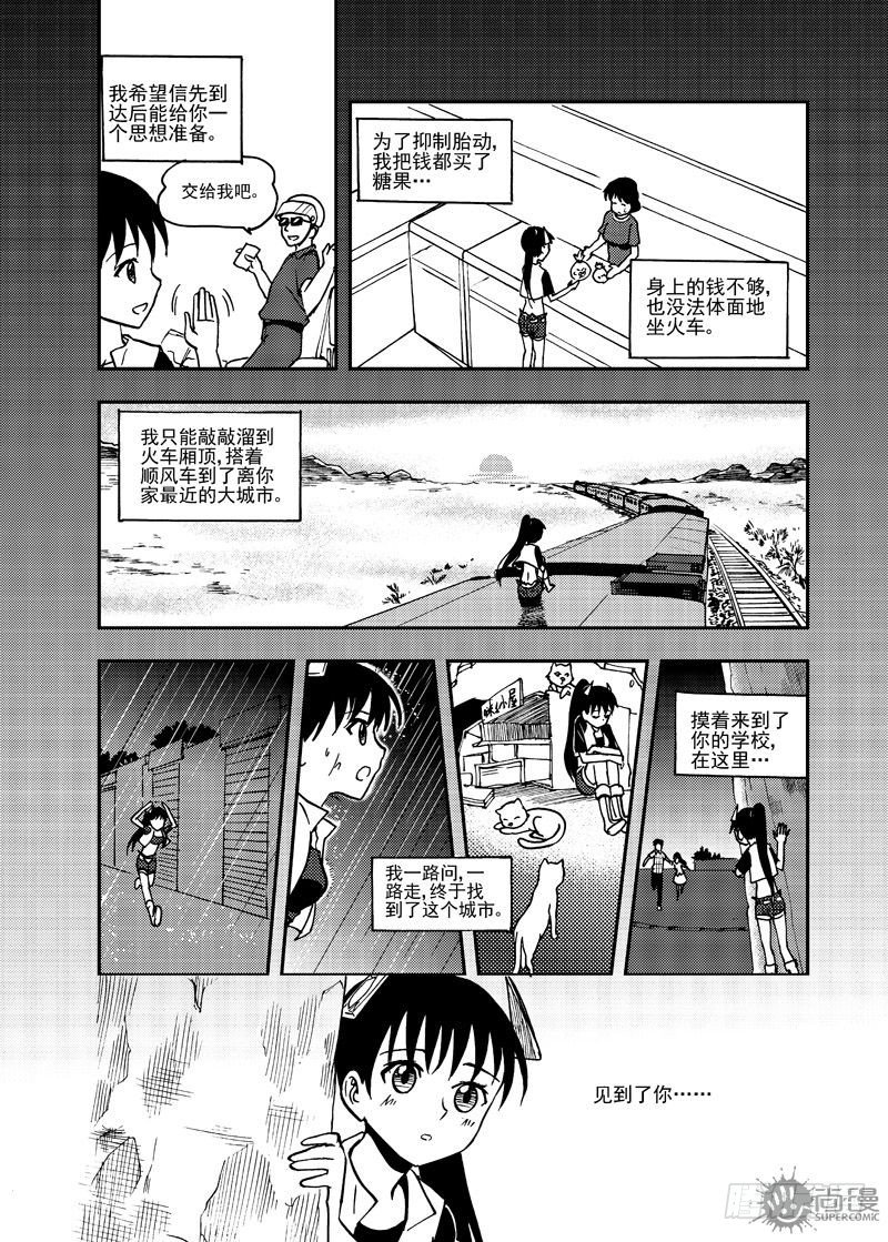 第4话 迫降 02-第10话