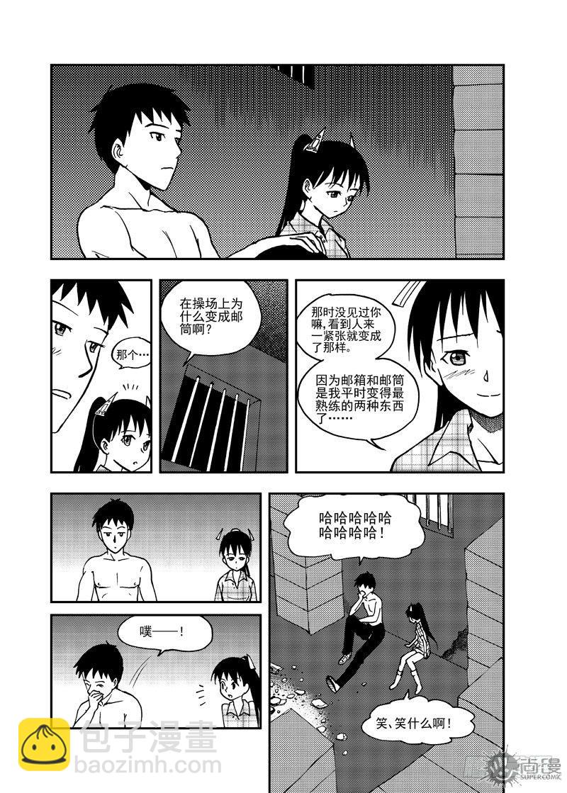 第4话 迫降 02-第10话
